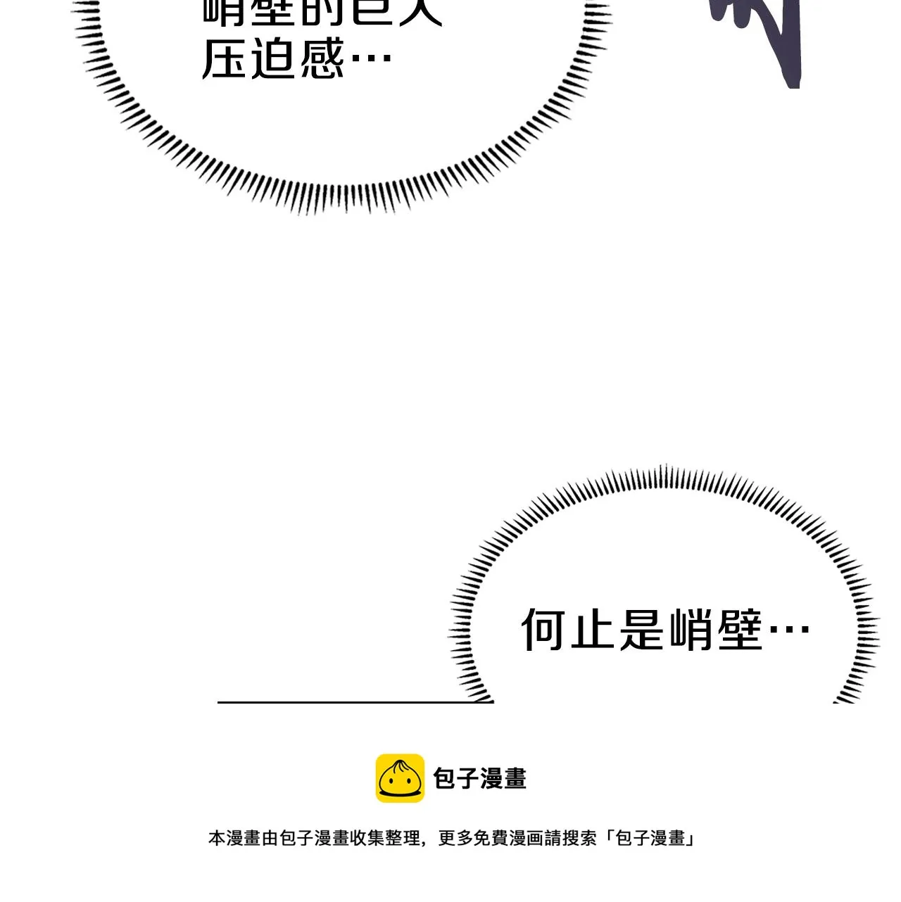 第139话 我是天魔 第85页