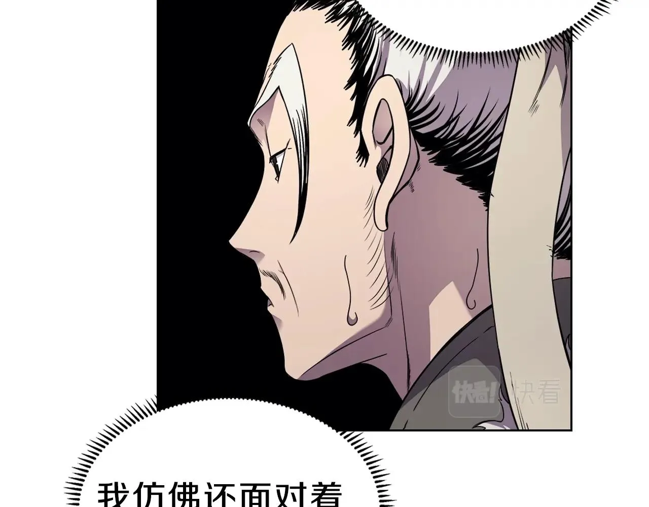 第139话 我是天魔 第86页