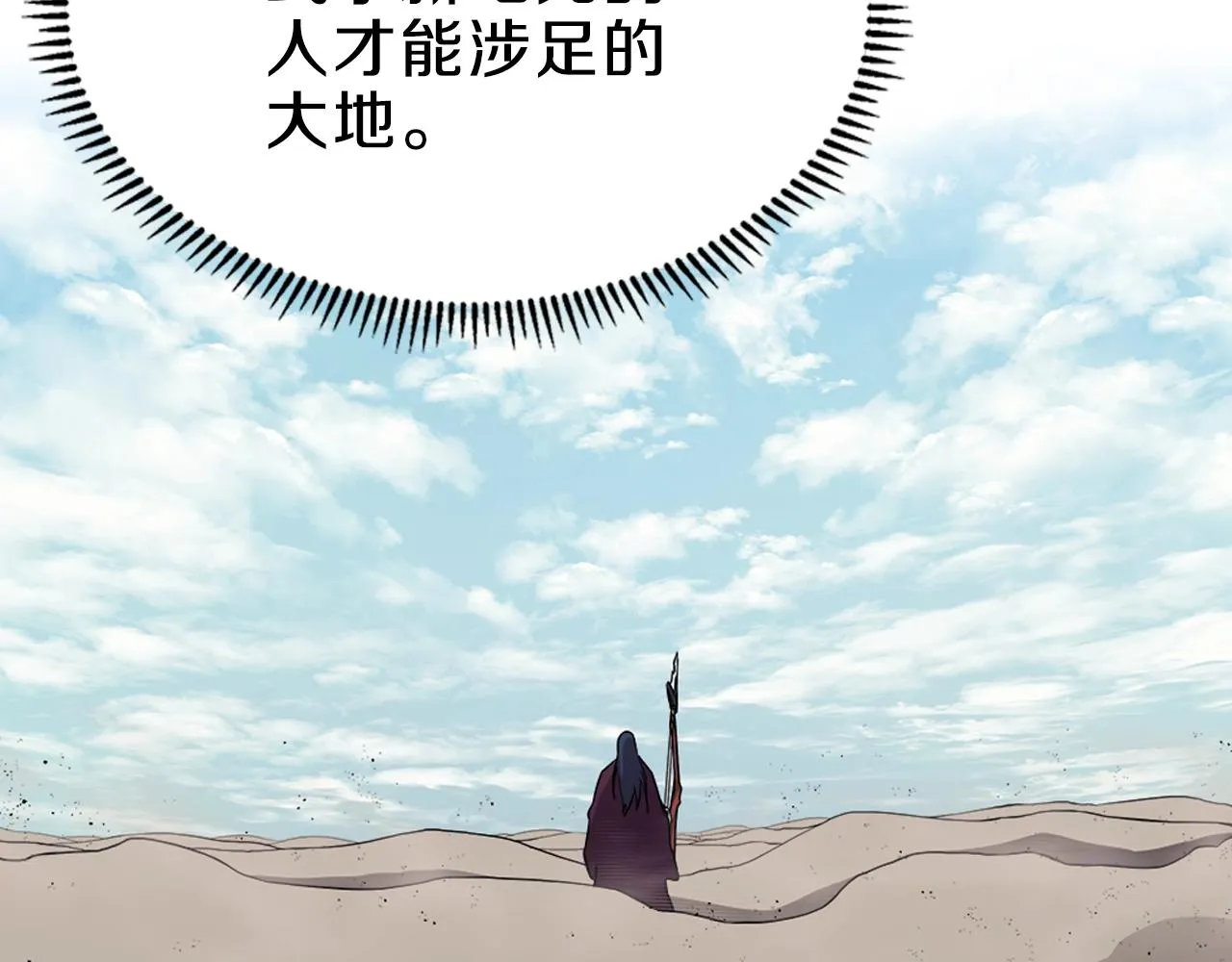 第139话 我是天魔 第88页