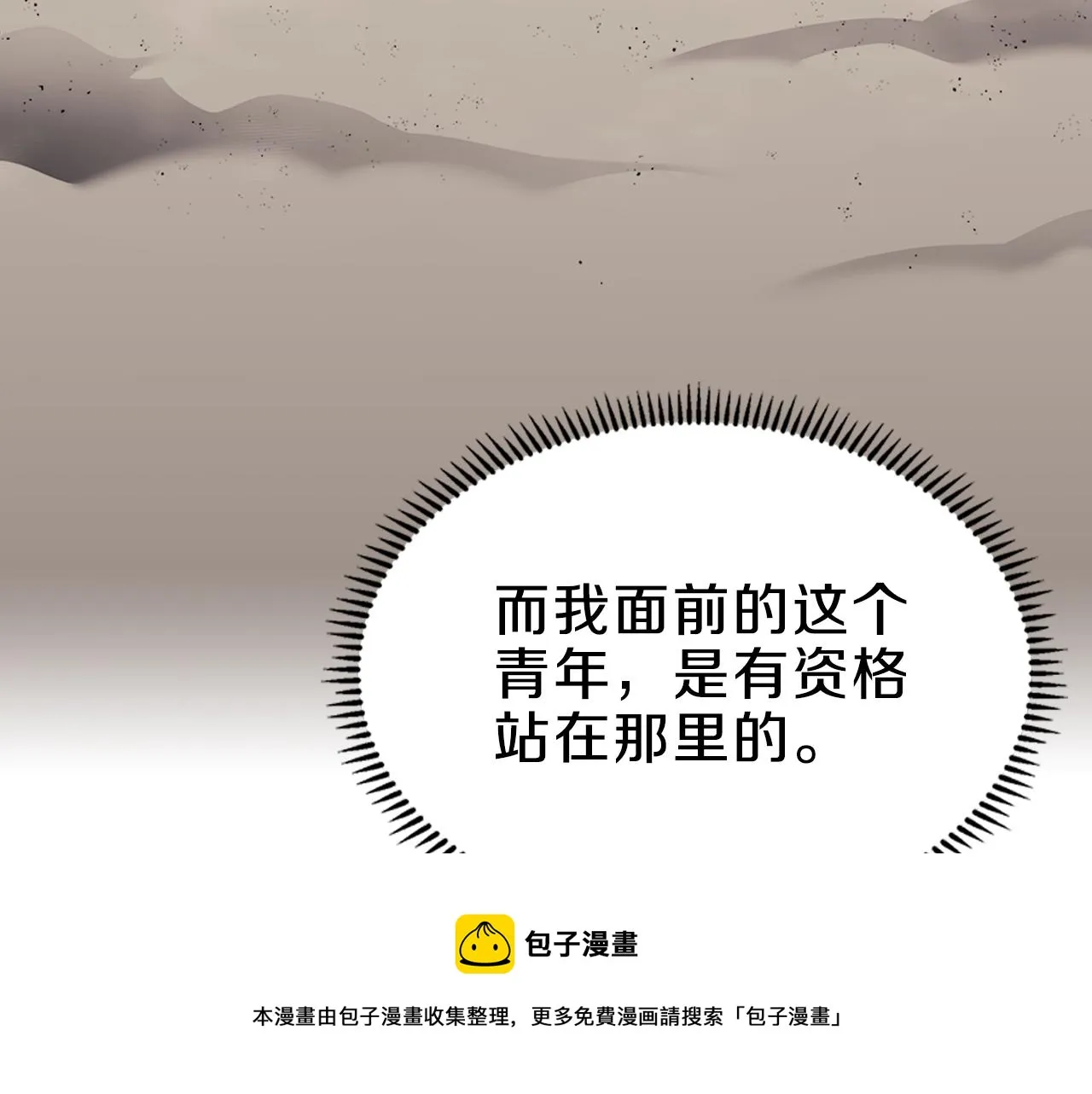 第139话 我是天魔 第89页