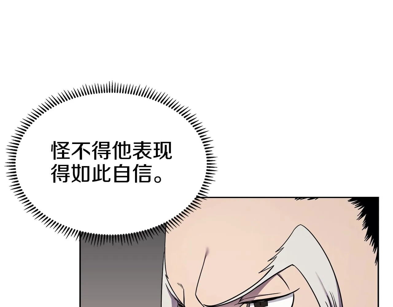 第139话 我是天魔 第91页