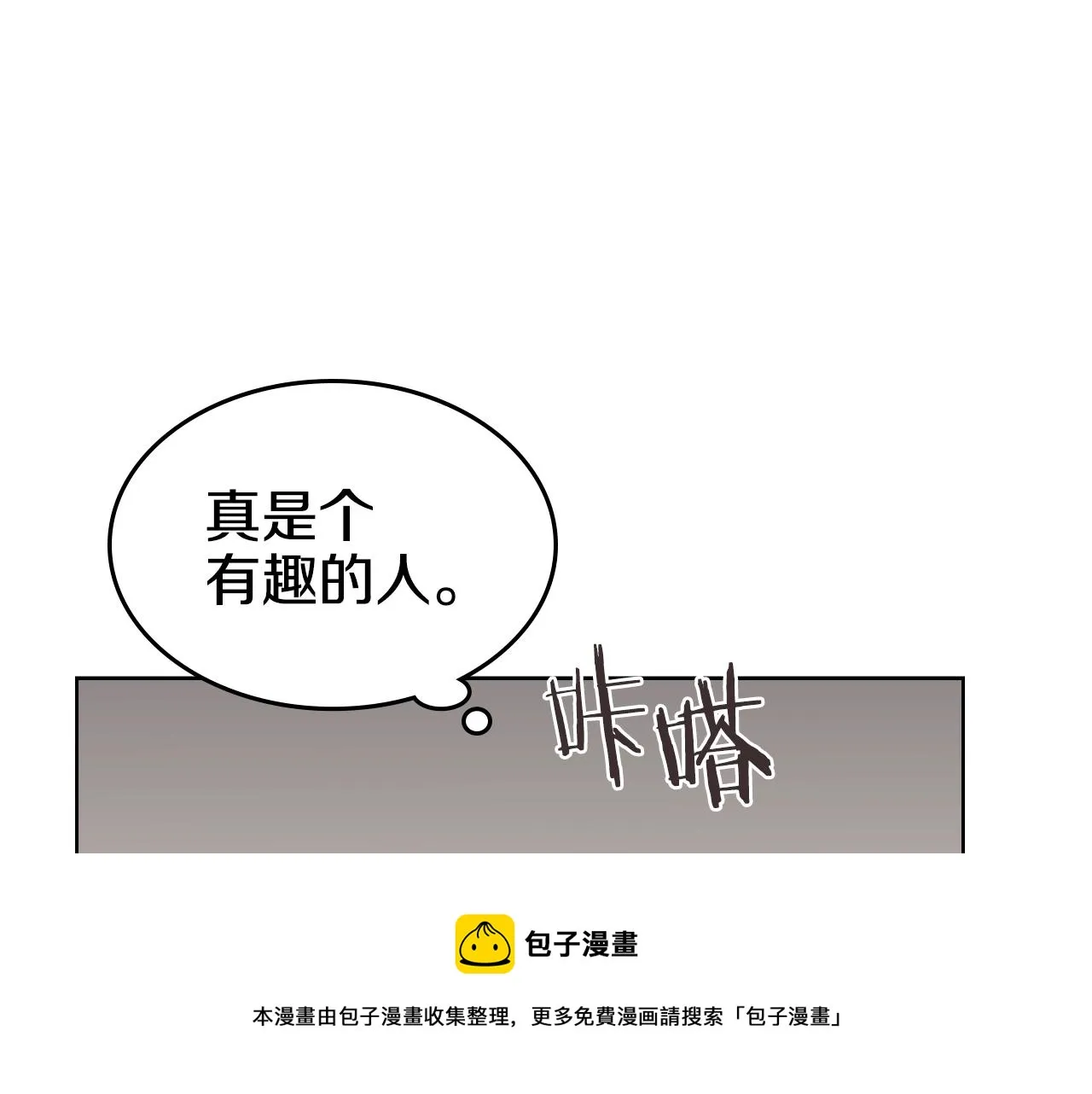 第139话 我是天魔 第93页