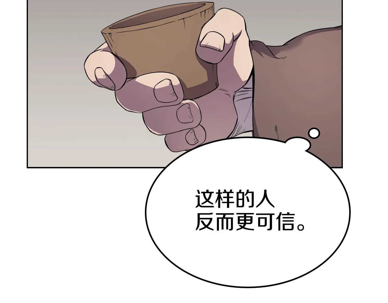 第139话 我是天魔 第94页
