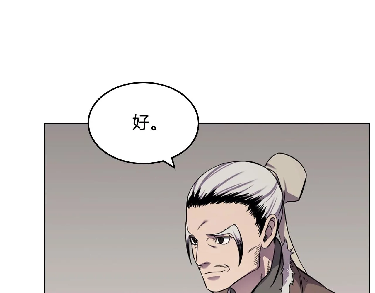 第139话 我是天魔 第95页