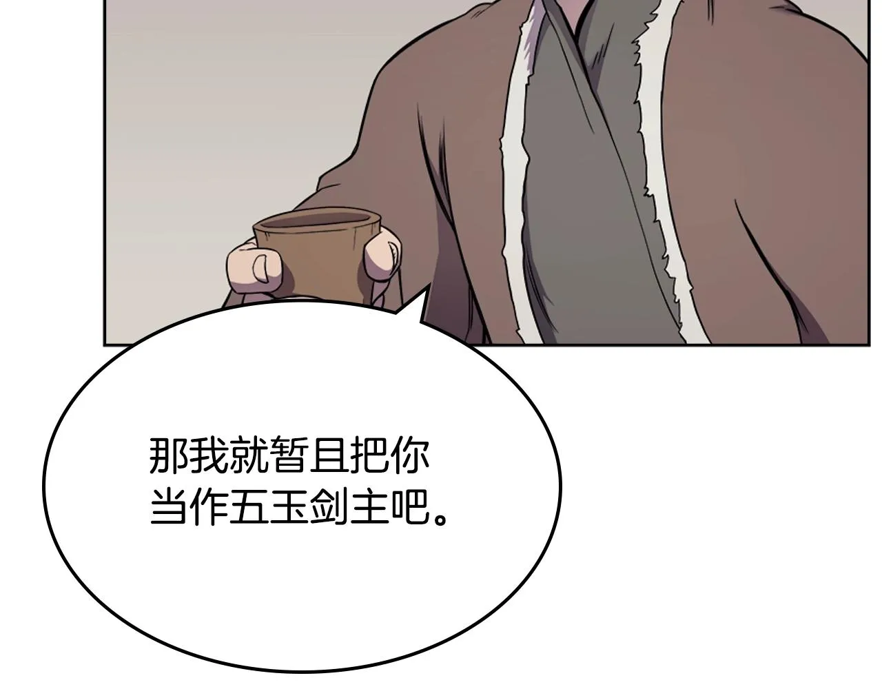第139话 我是天魔 第96页