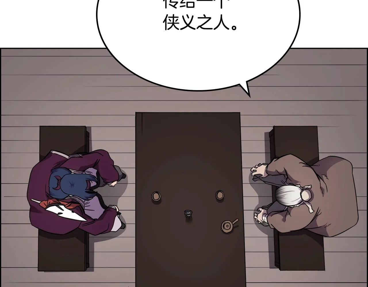 第139话 我是天魔 第98页