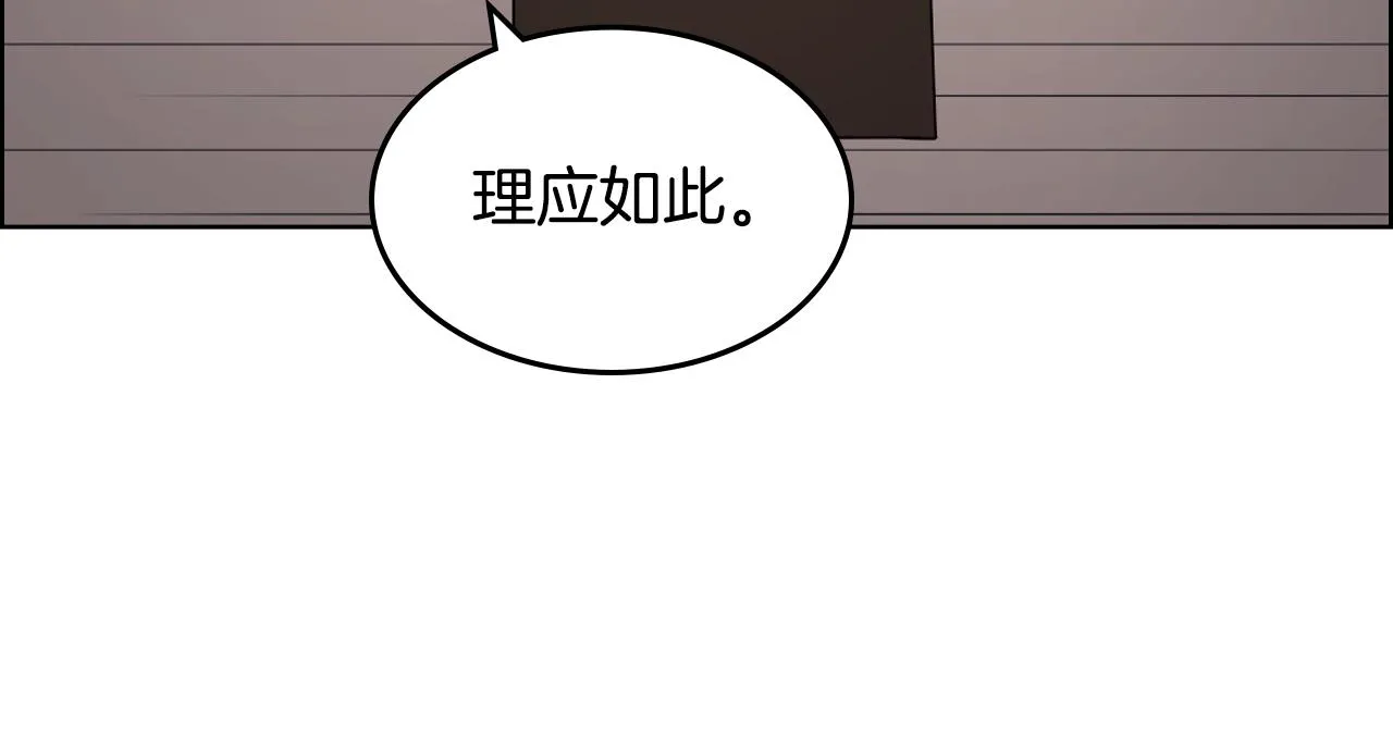 第139话 我是天魔 第99页