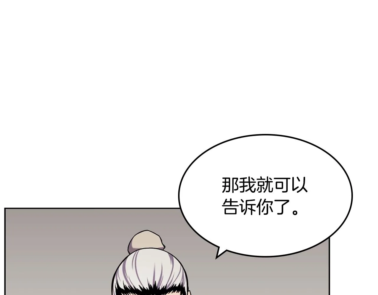 第139话 我是天魔 第100页