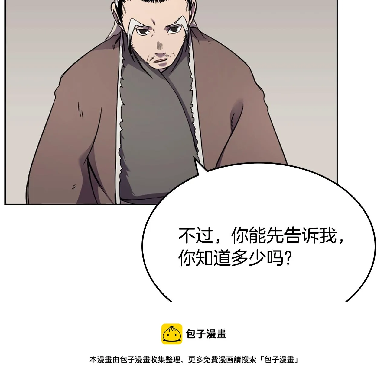 第139话 我是天魔 第101页