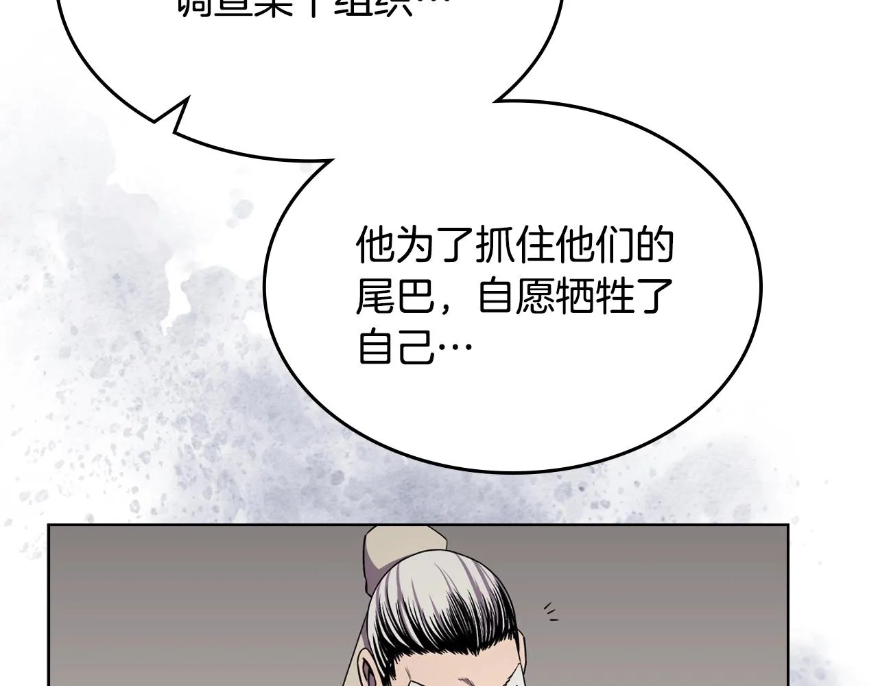 第139话 我是天魔 第103页