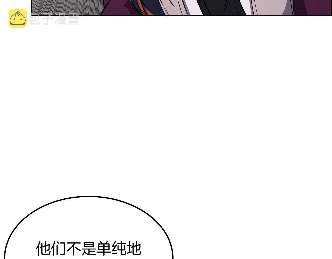 第139话 我是天魔 第110页