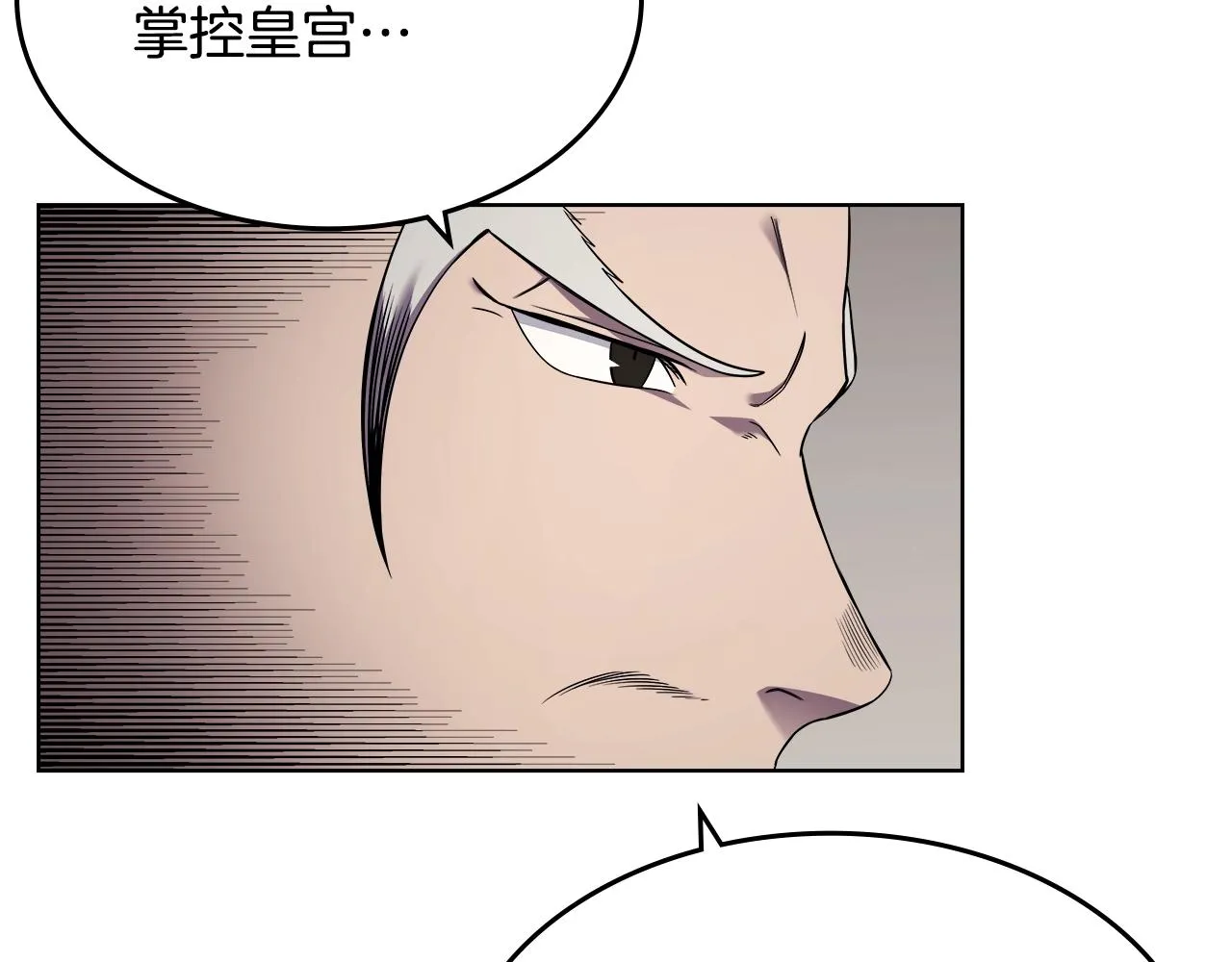 第139话 我是天魔 第111页