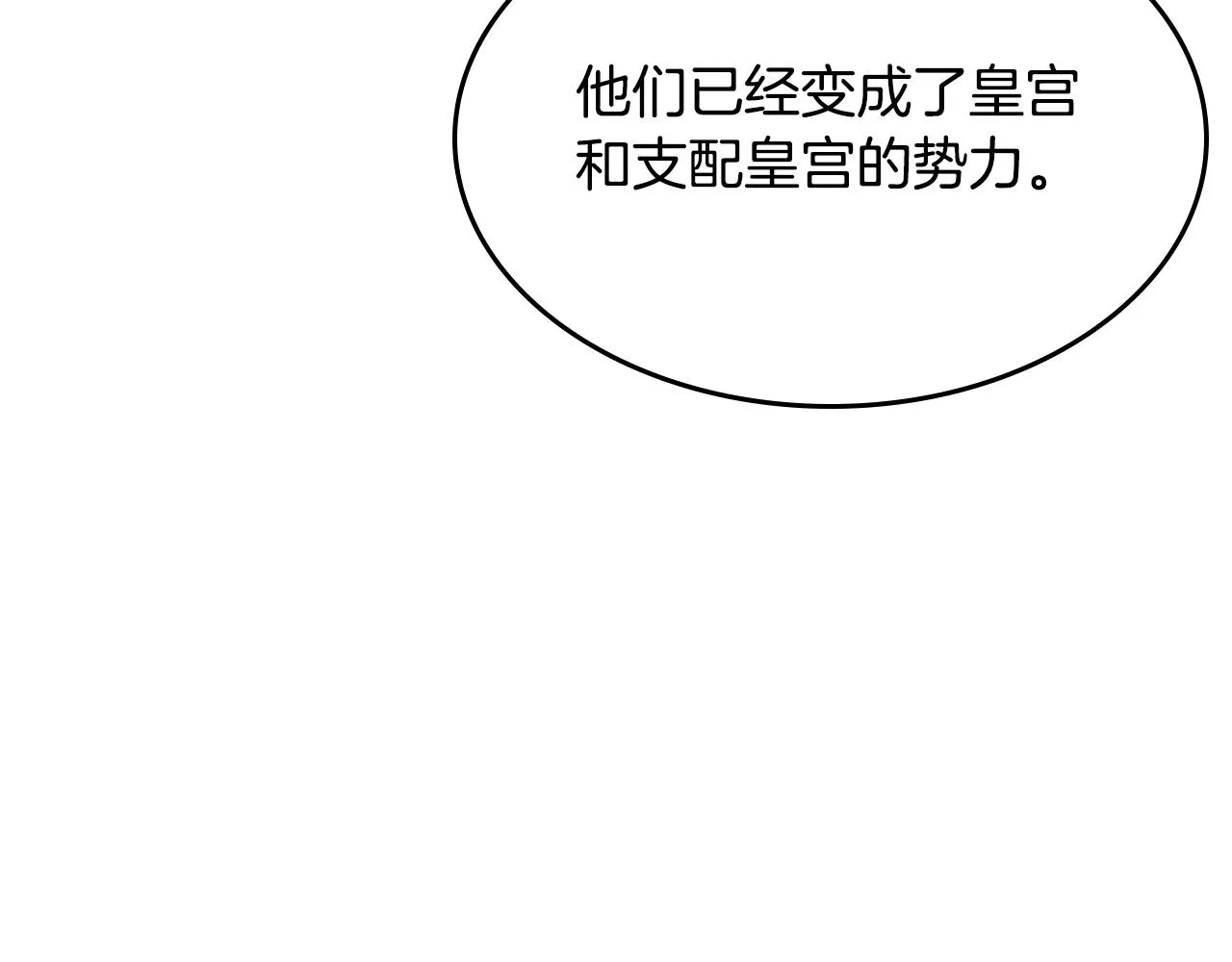 第139话 我是天魔 第112页