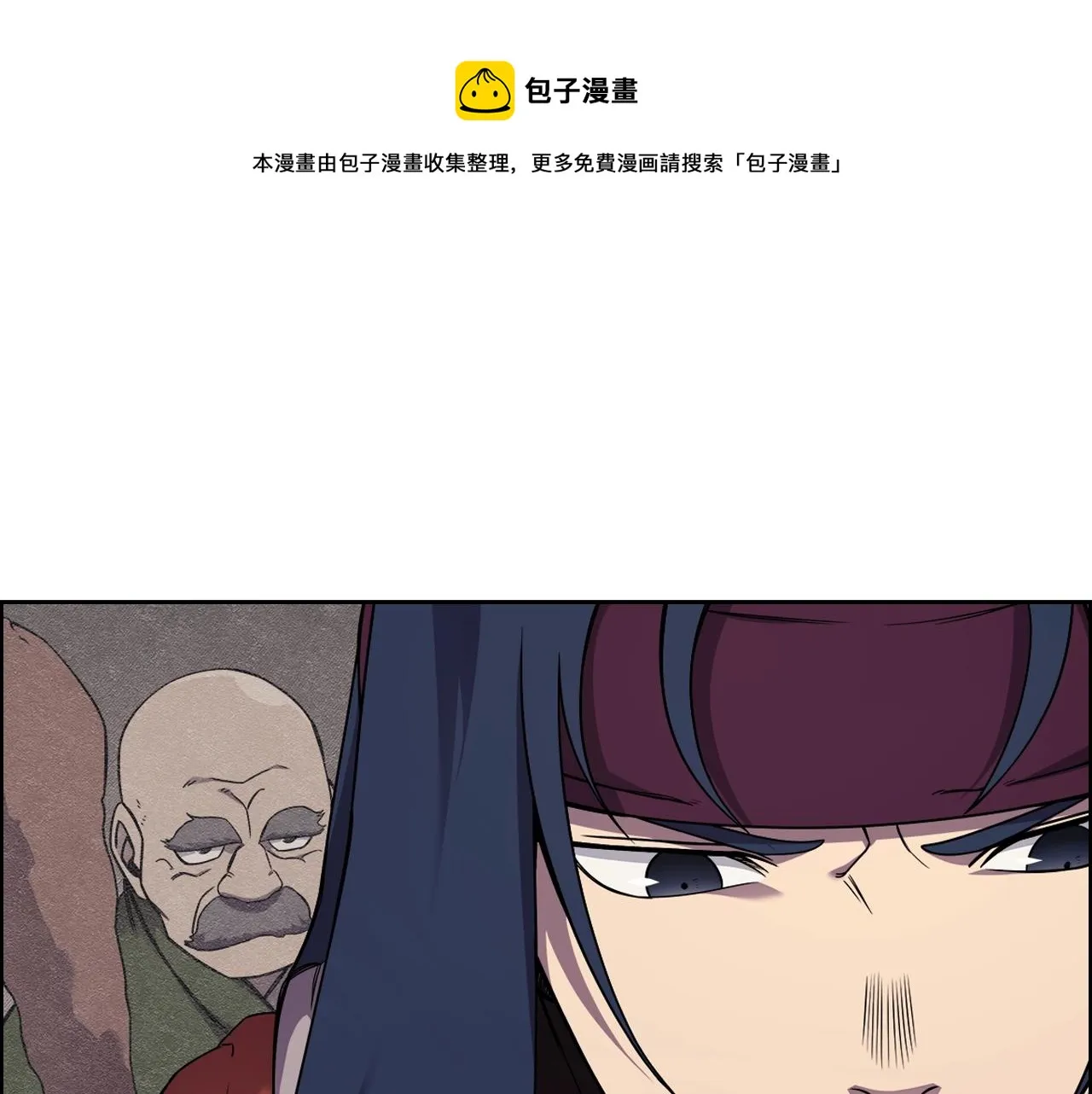 第139话 我是天魔 第113页