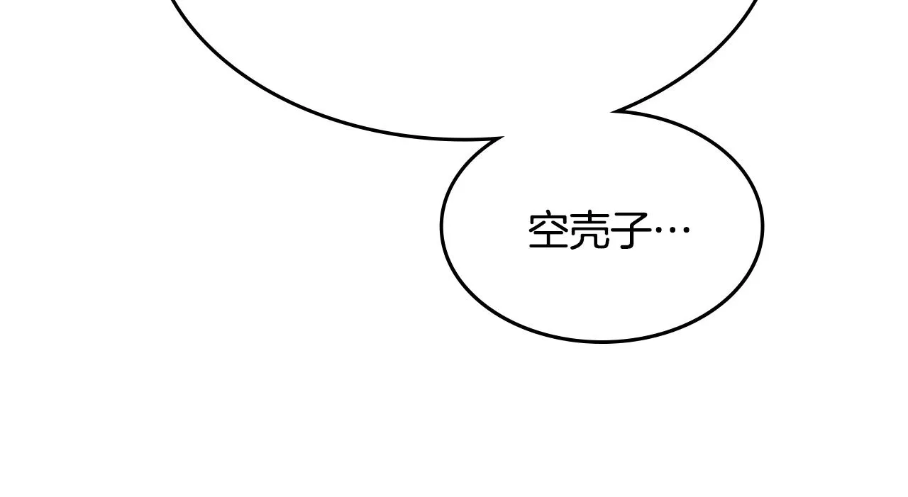 第139话 我是天魔 第115页