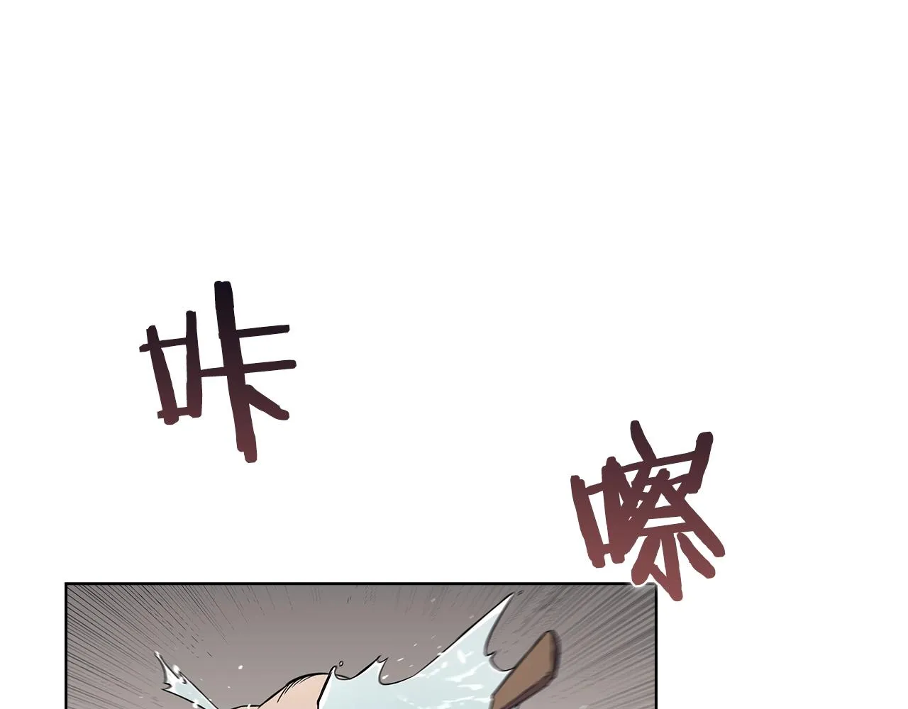 第139话 我是天魔 第116页
