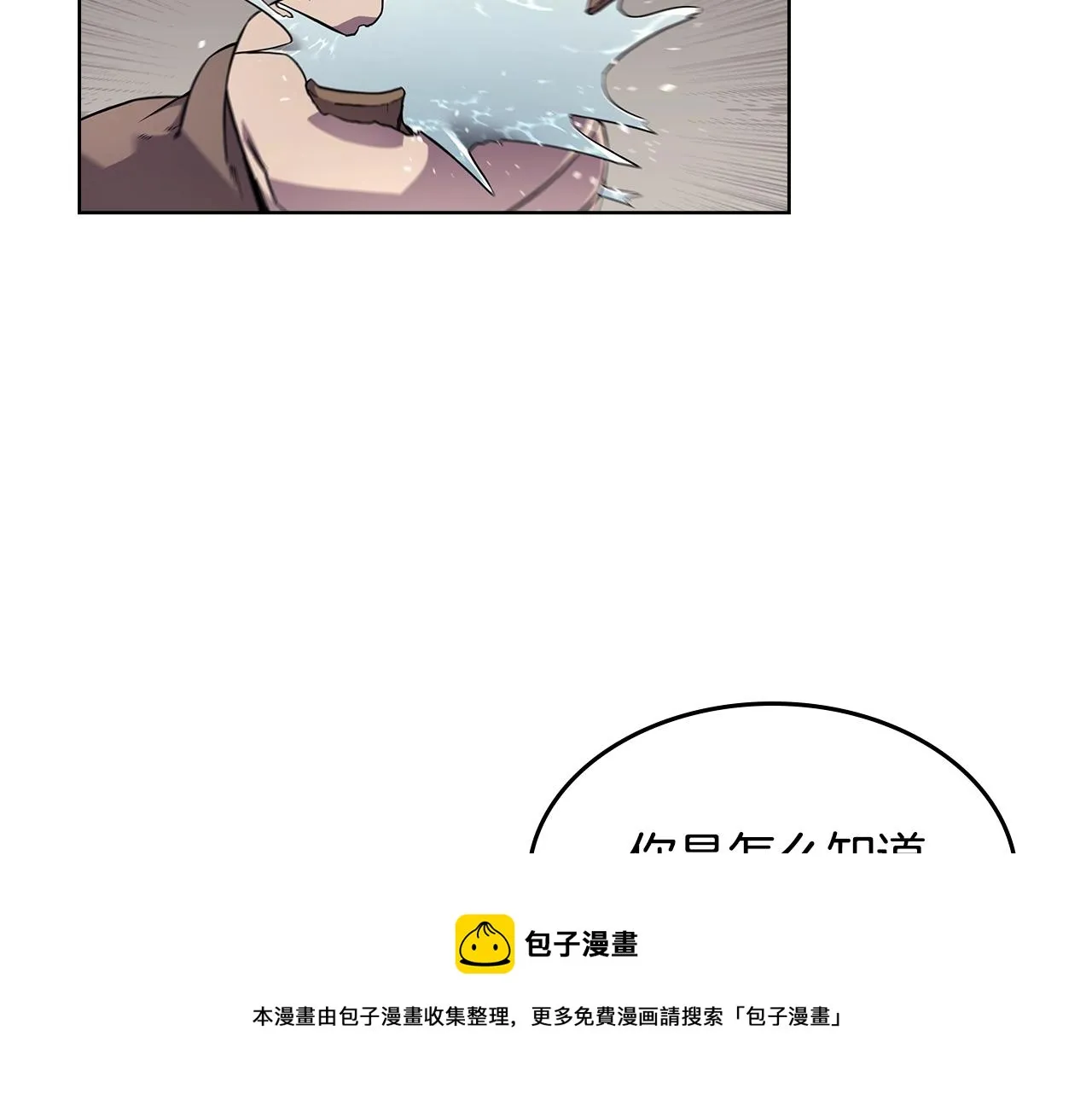 第139话 我是天魔 第117页