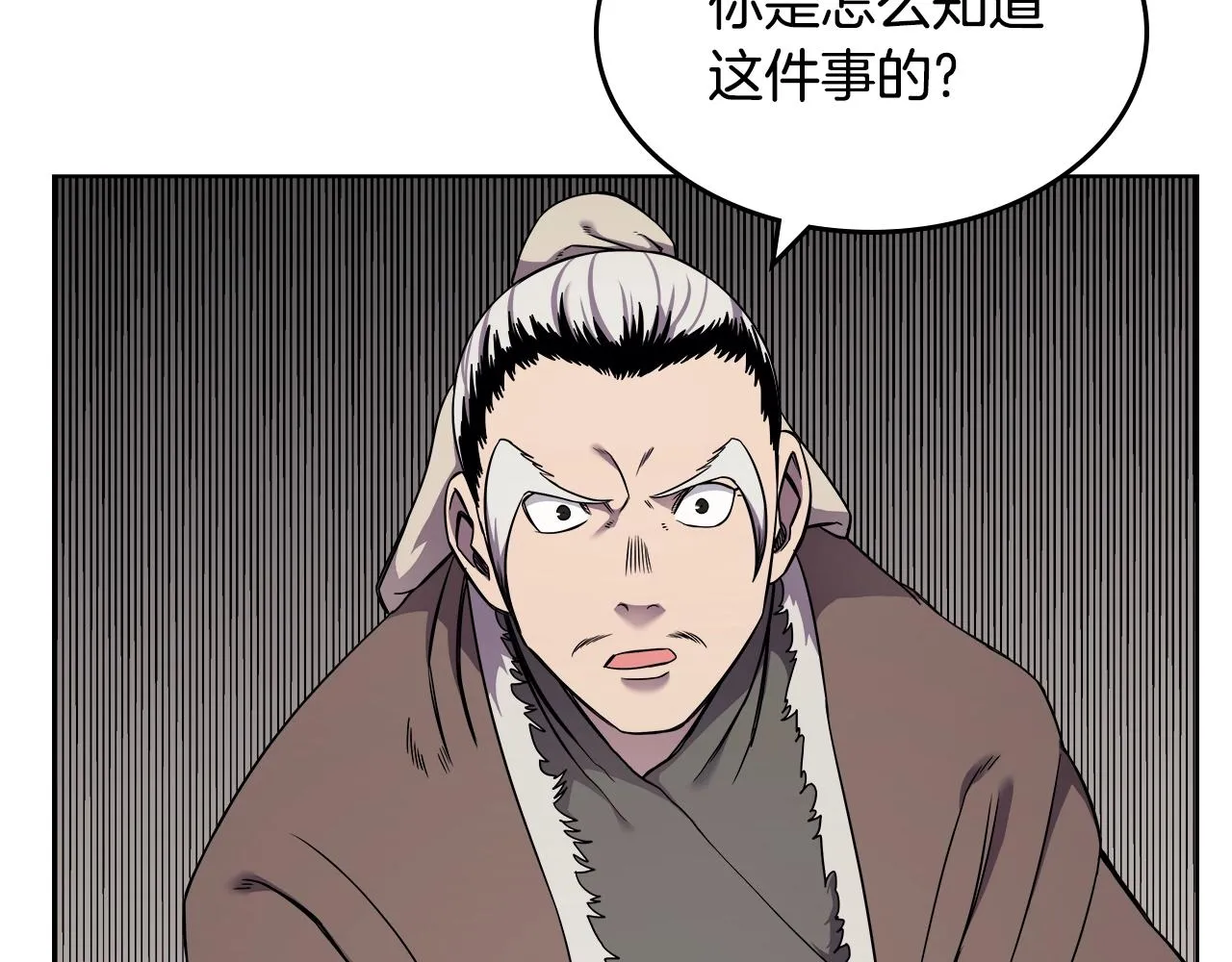 第139话 我是天魔 第118页