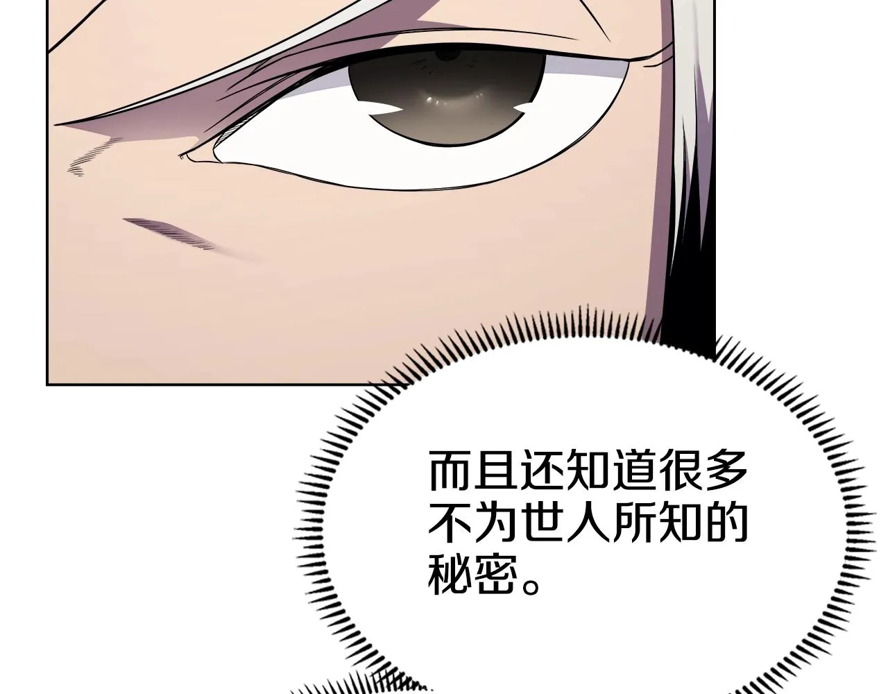 第139话 我是天魔 第122页