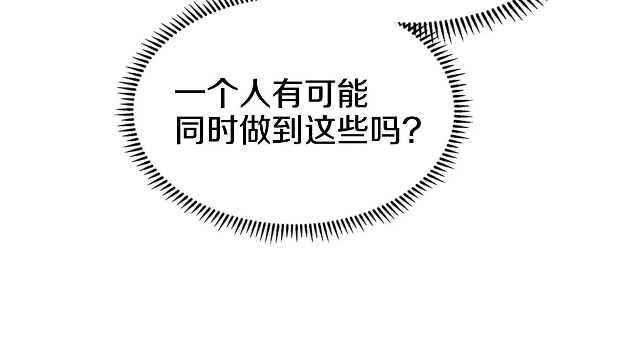 第139话 我是天魔 第123页