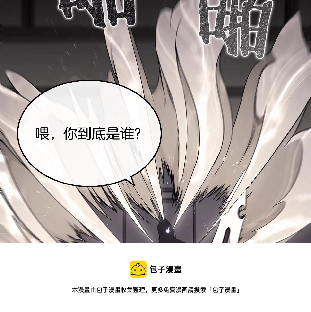第139话 我是天魔 第125页