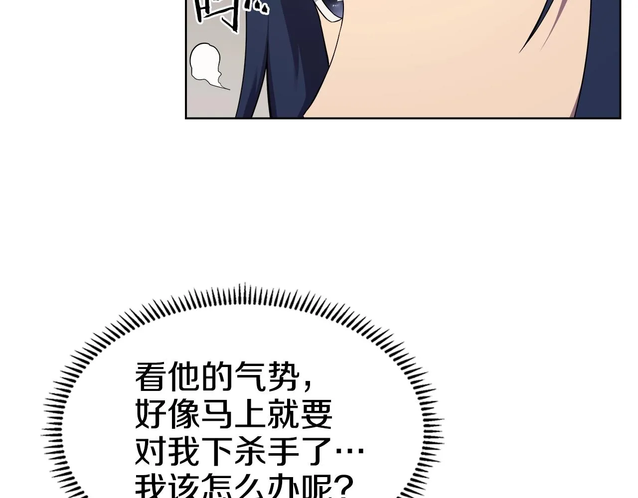 第139话 我是天魔 第128页