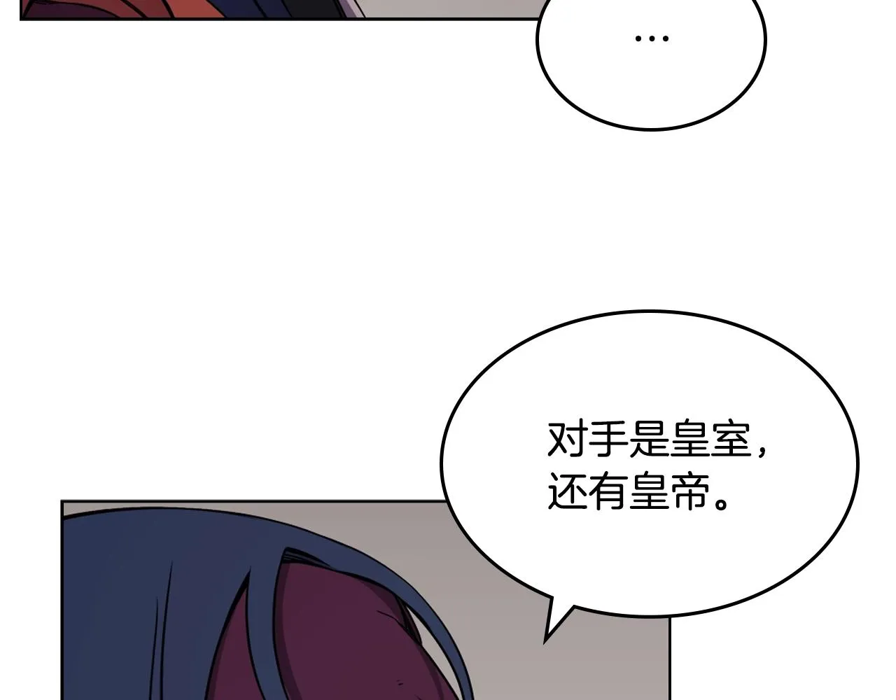 第139话 我是天魔 第130页