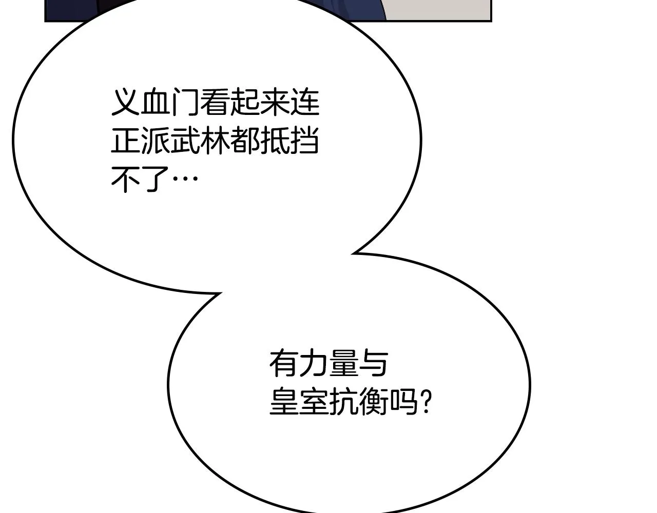 第139话 我是天魔 第132页