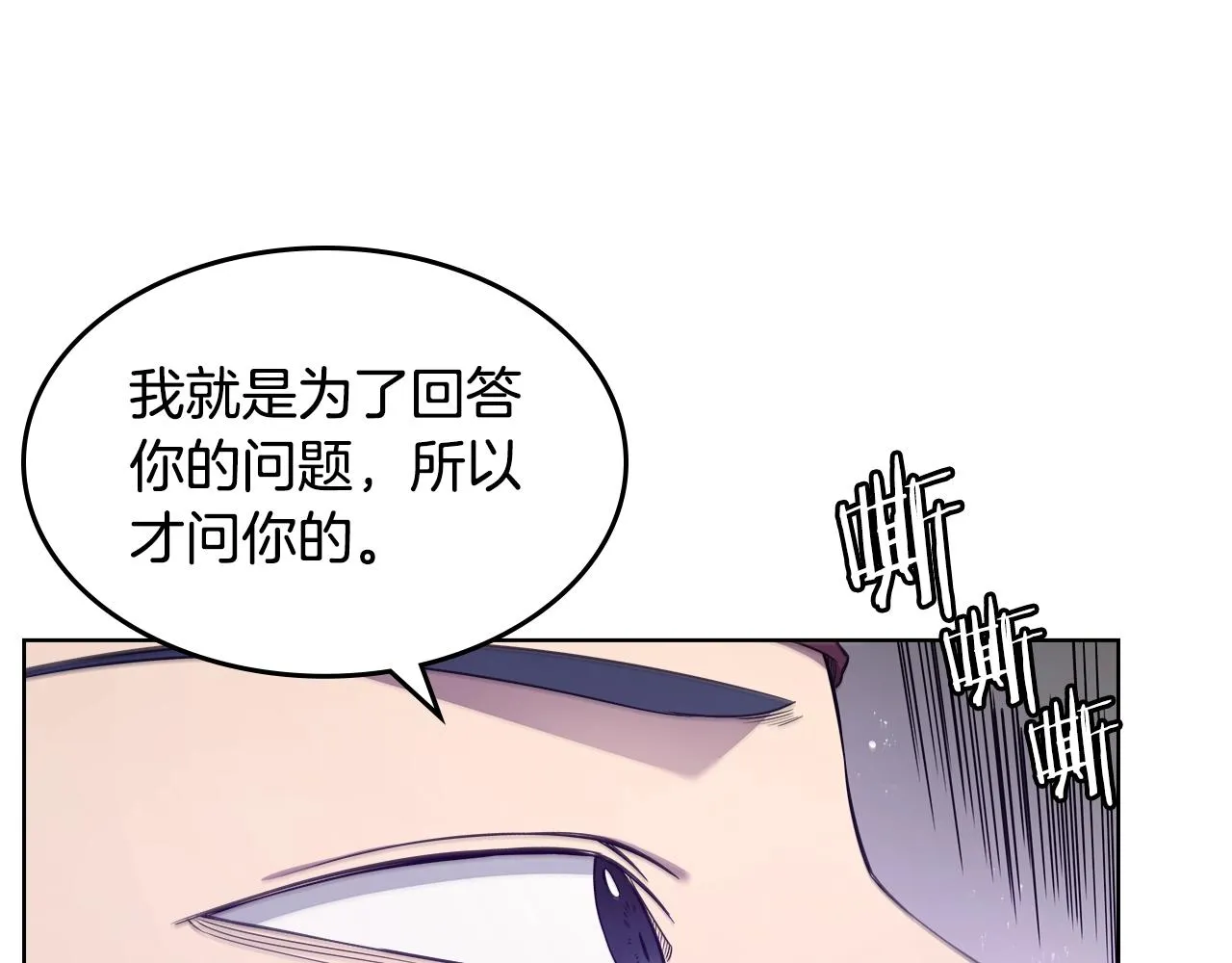 第139话 我是天魔 第136页