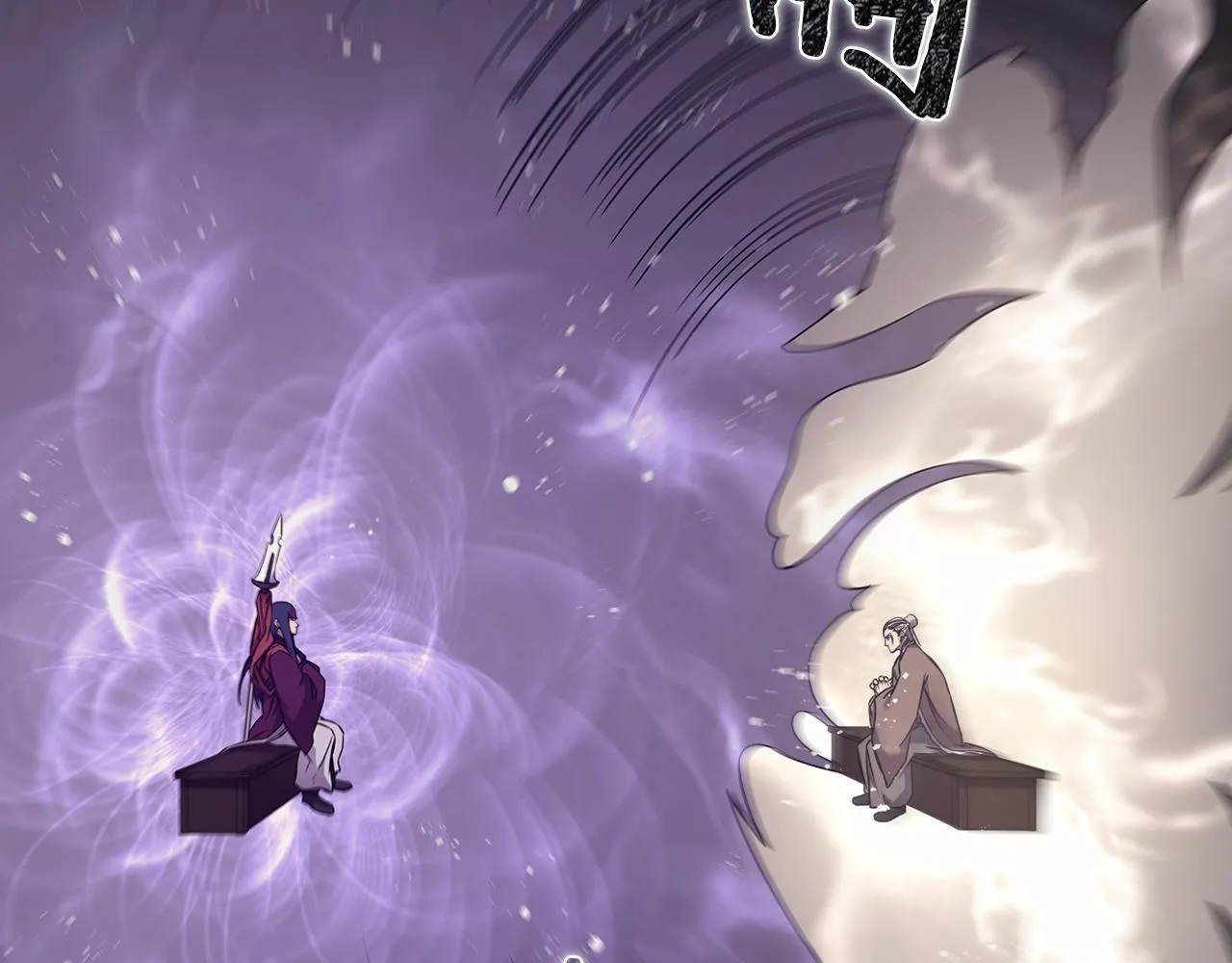 第139话 我是天魔 第139页