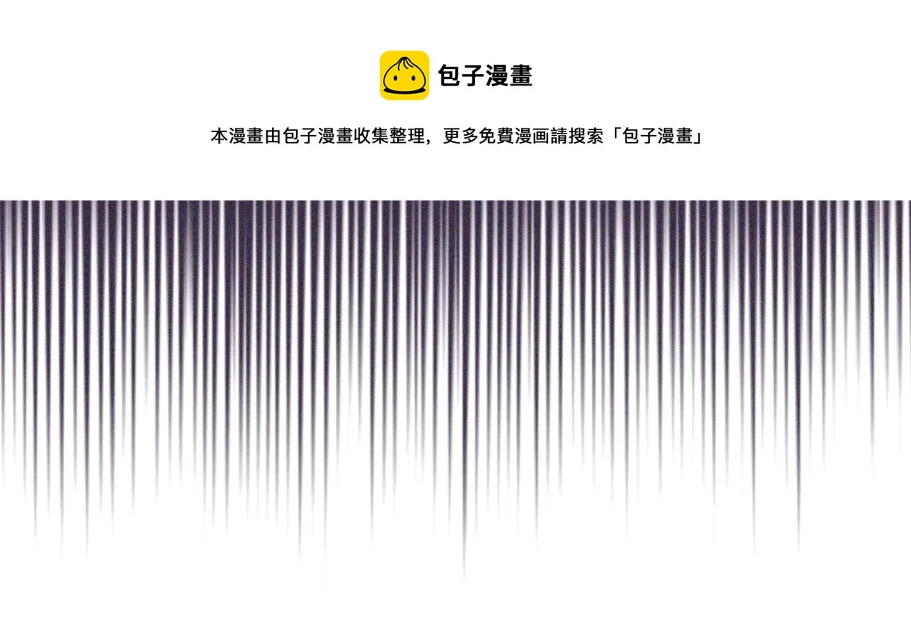 第139话 我是天魔 第141页