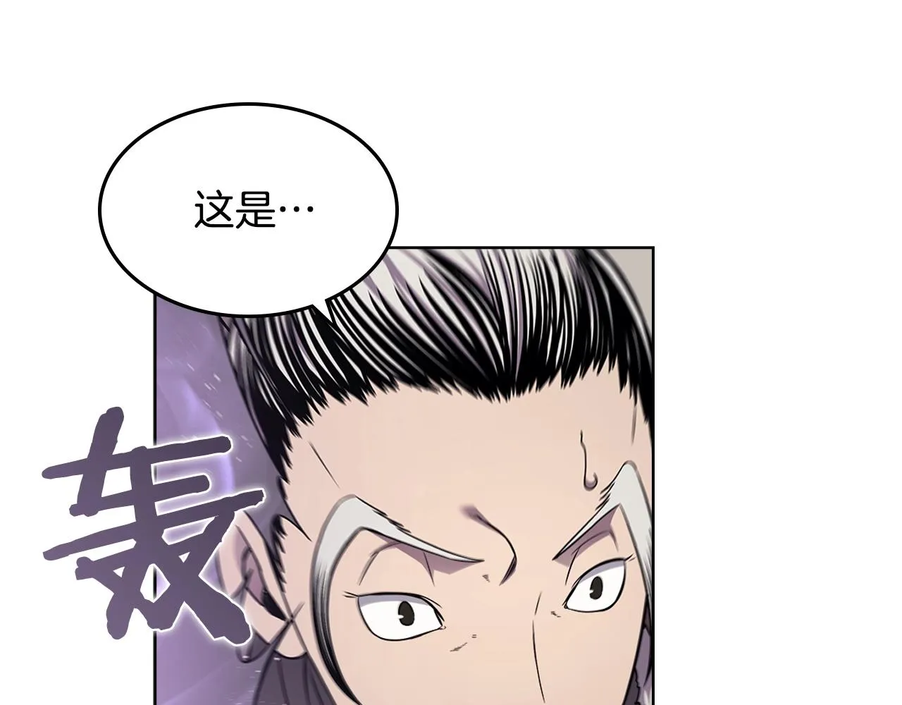 第139话 我是天魔 第142页