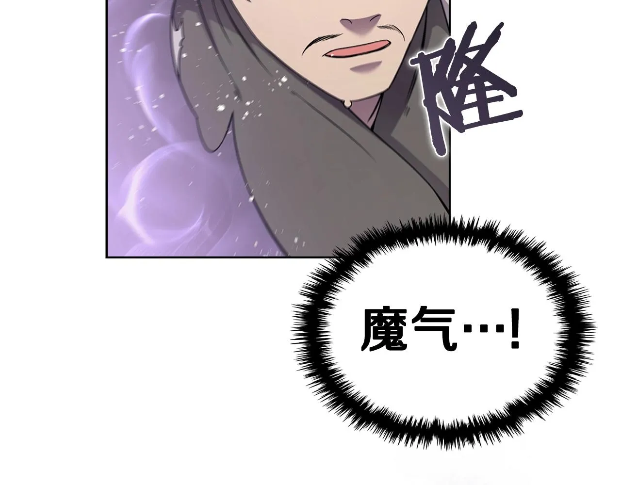 第139话 我是天魔 第143页