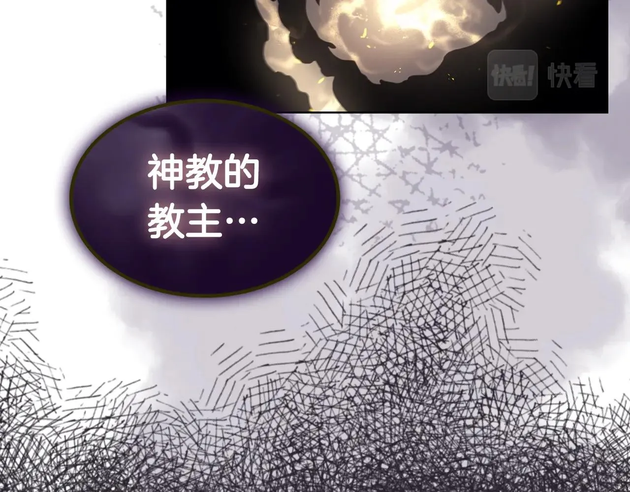 第139话 我是天魔 第150页
