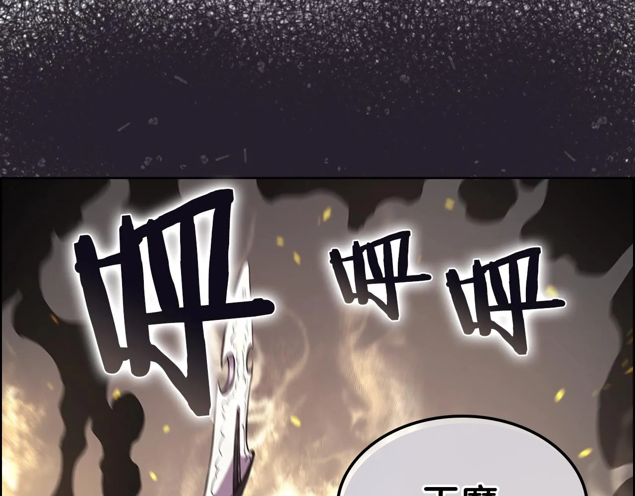 第139话 我是天魔 第151页