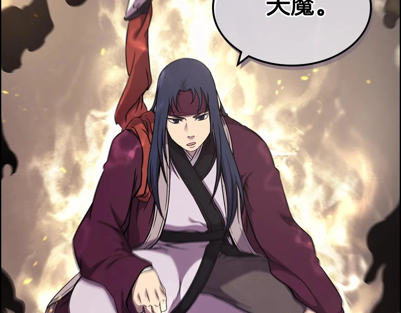 第139话 我是天魔 第152页