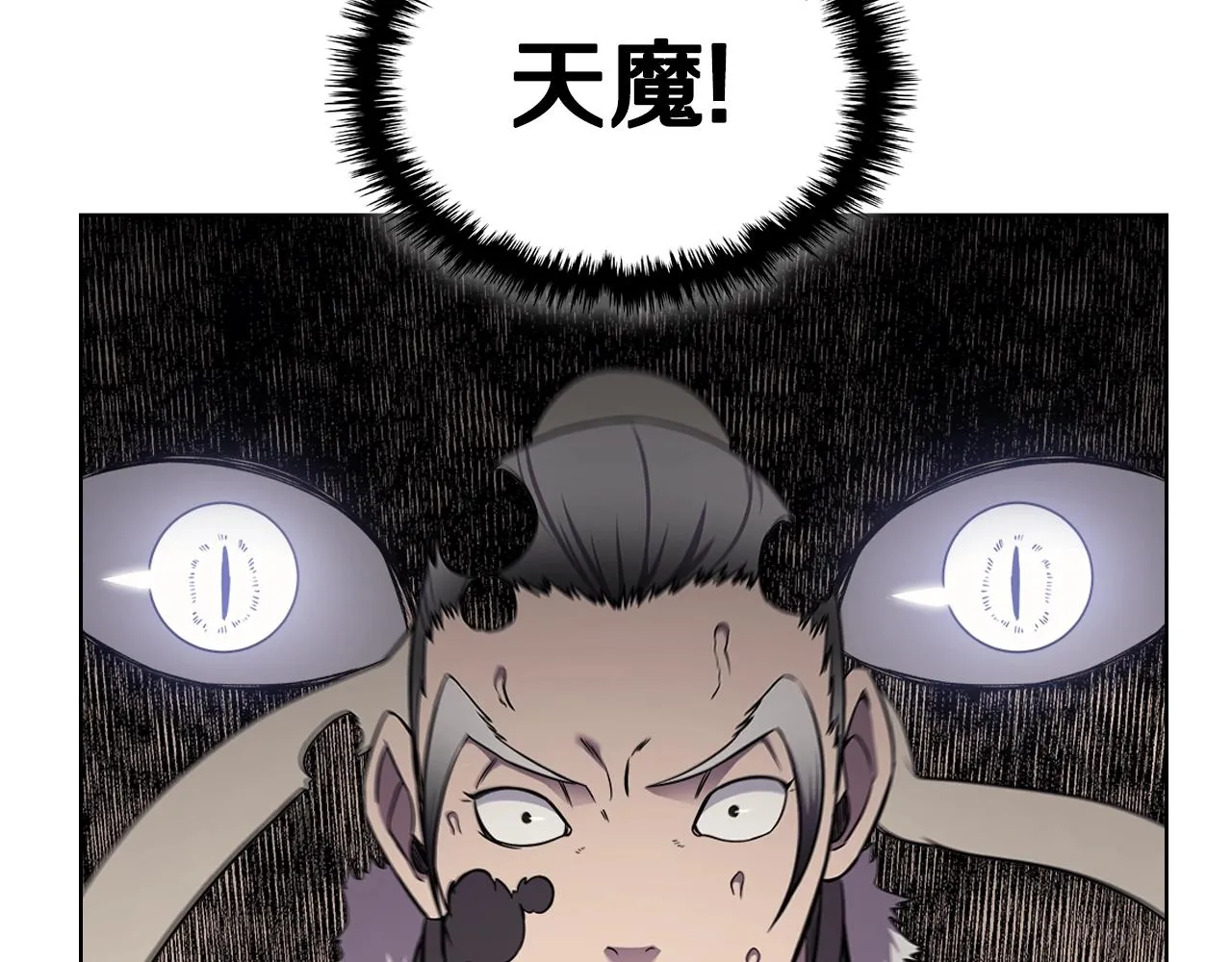 第139话 我是天魔 第155页