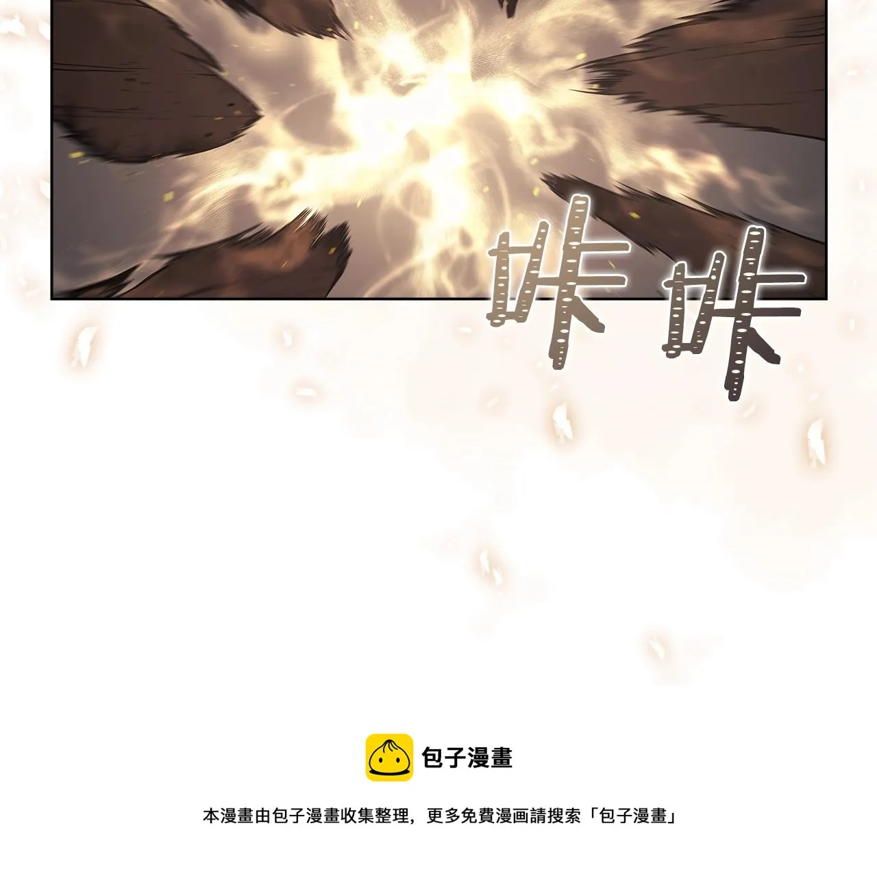 第139话 我是天魔 第161页
