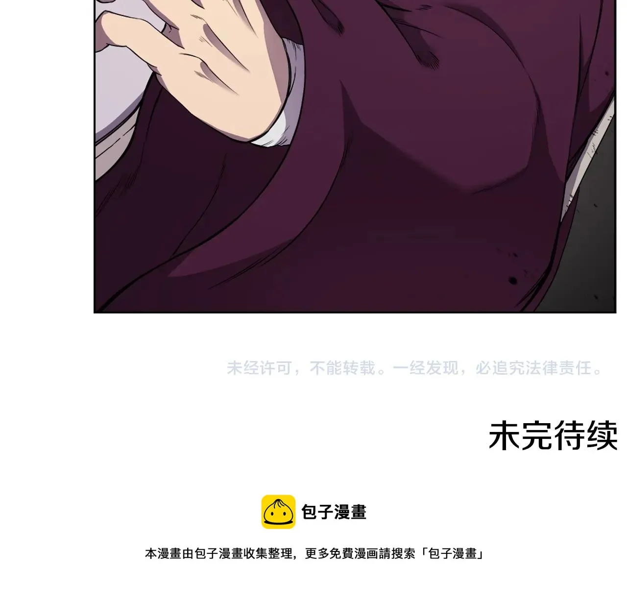 第139话 我是天魔 第173页