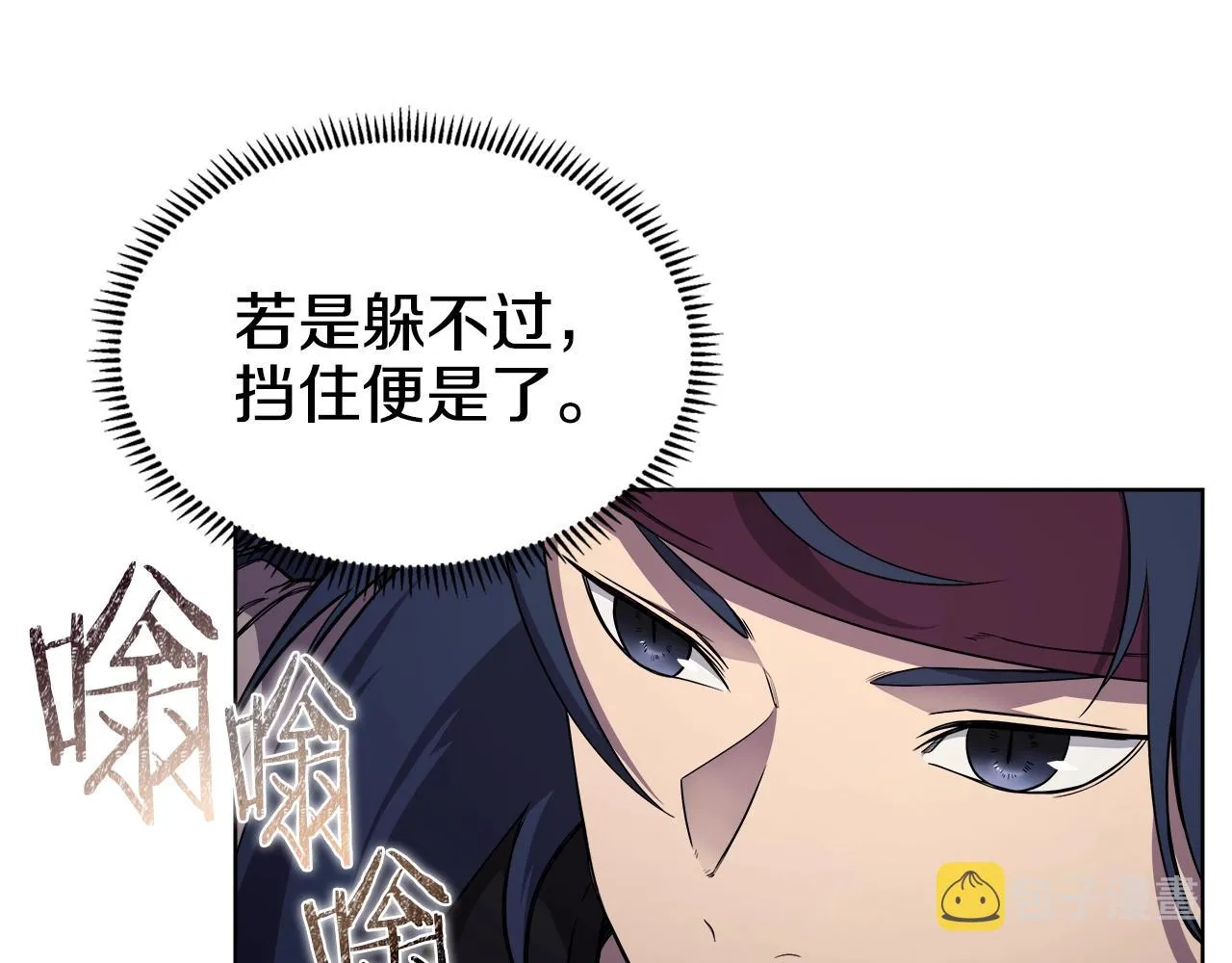 第140话 天魔伏龙 第6页