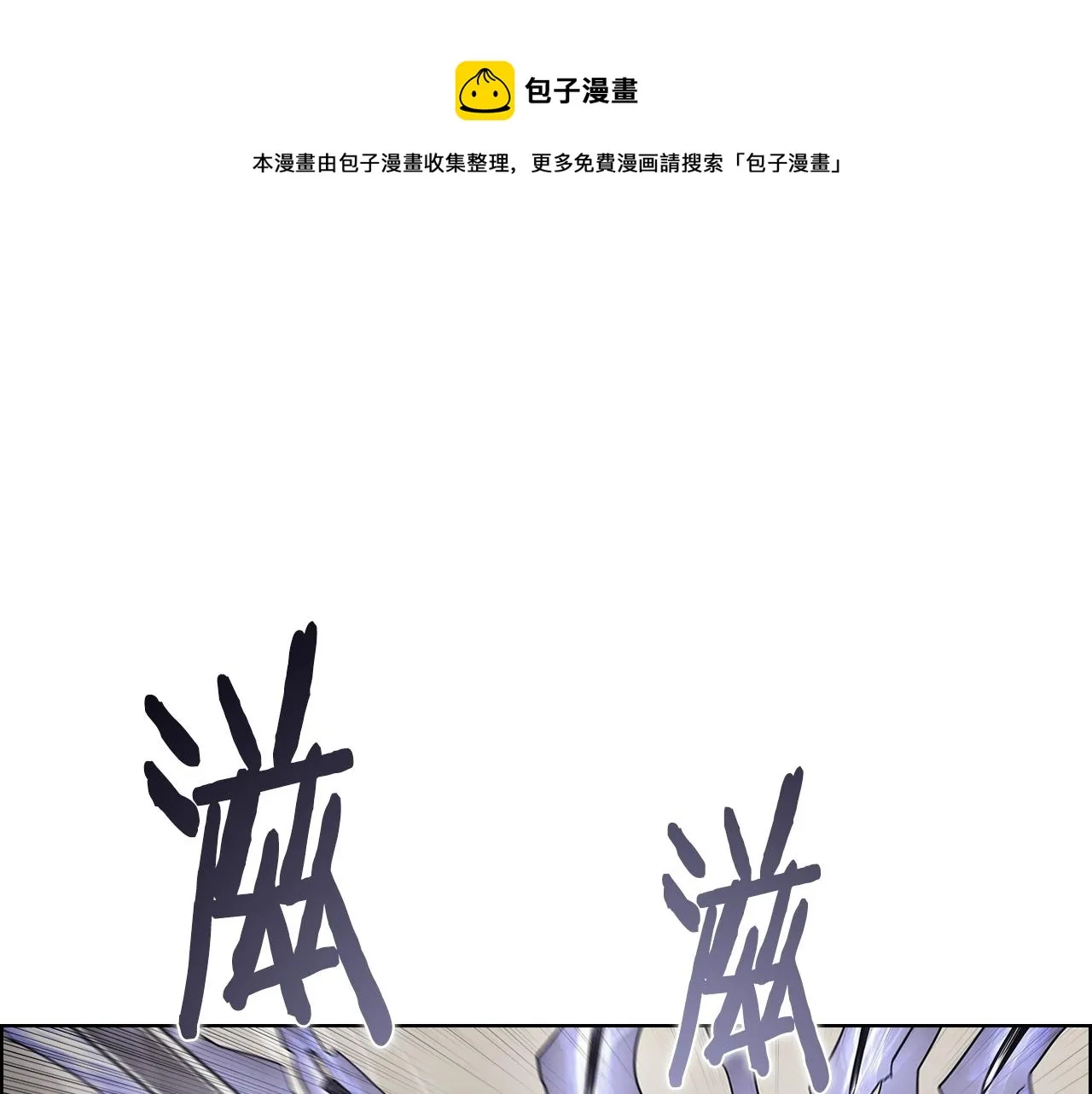 第140话 天魔伏龙 第21页