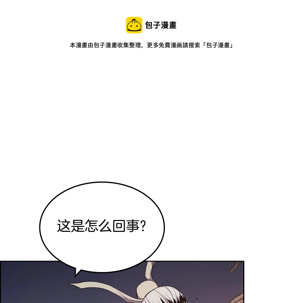 第140话 天魔伏龙 第29页