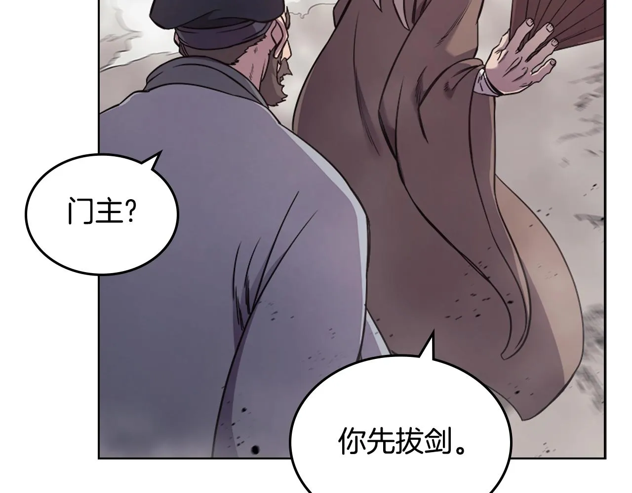 第140话 天魔伏龙 第32页