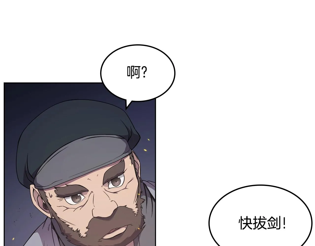 第140话 天魔伏龙 第34页