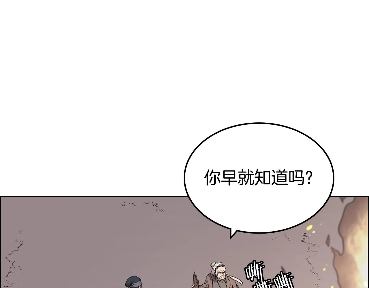 第140话 天魔伏龙 第36页