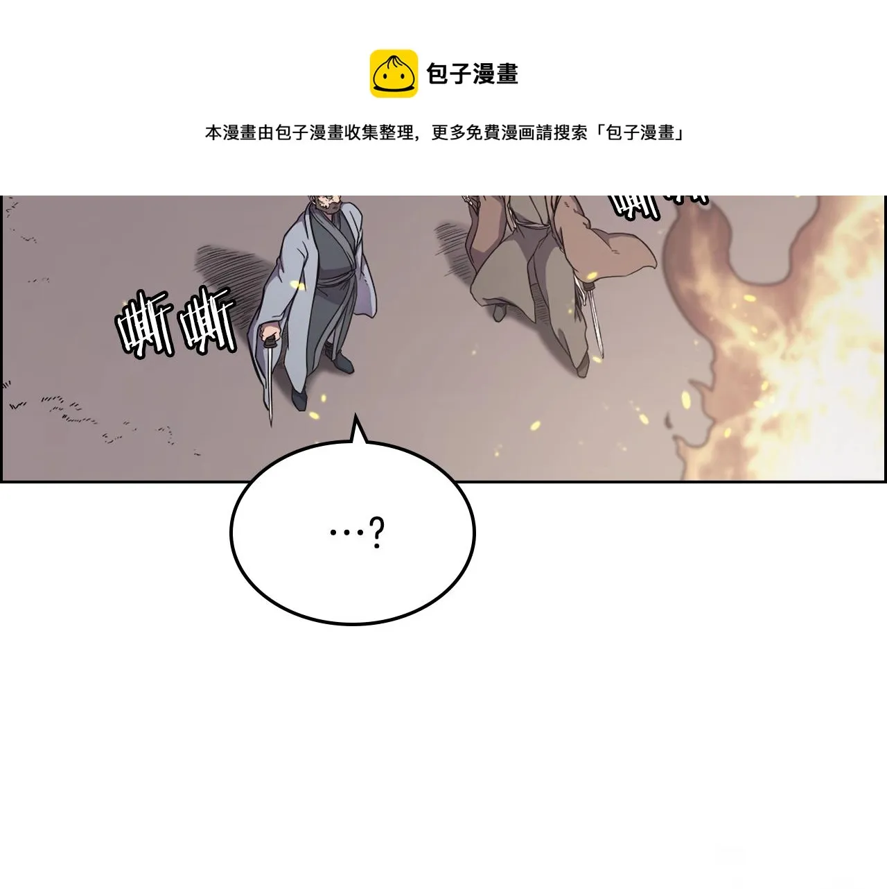 第140话 天魔伏龙 第37页