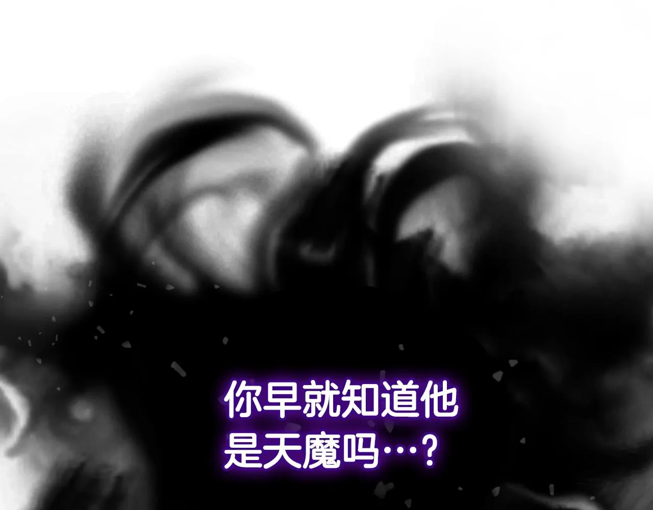 第140话 天魔伏龙 第38页