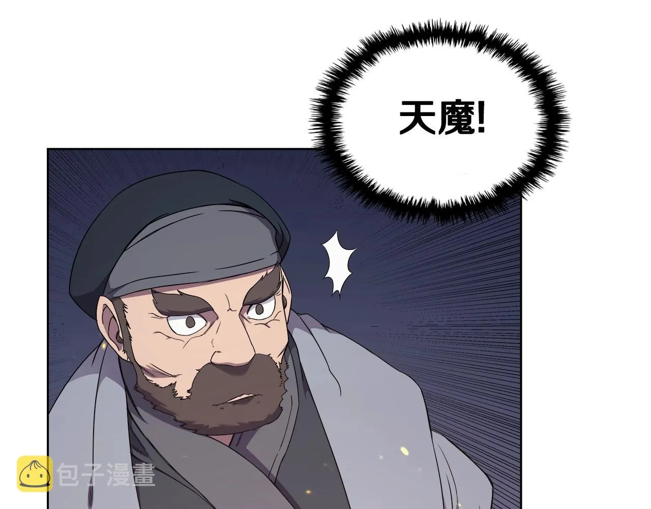 第140话 天魔伏龙 第40页