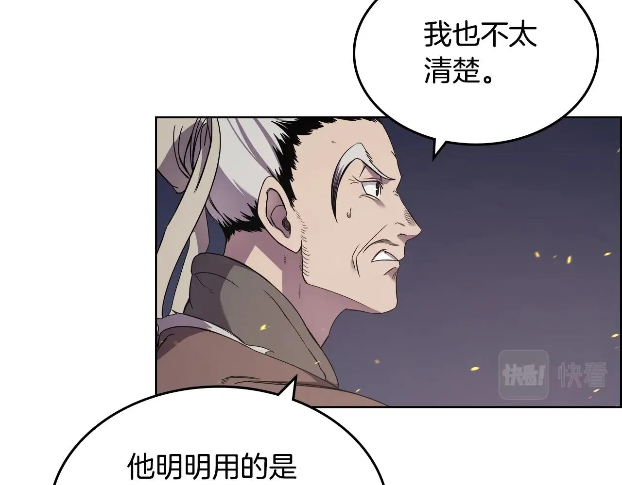 第140话 天魔伏龙 第44页