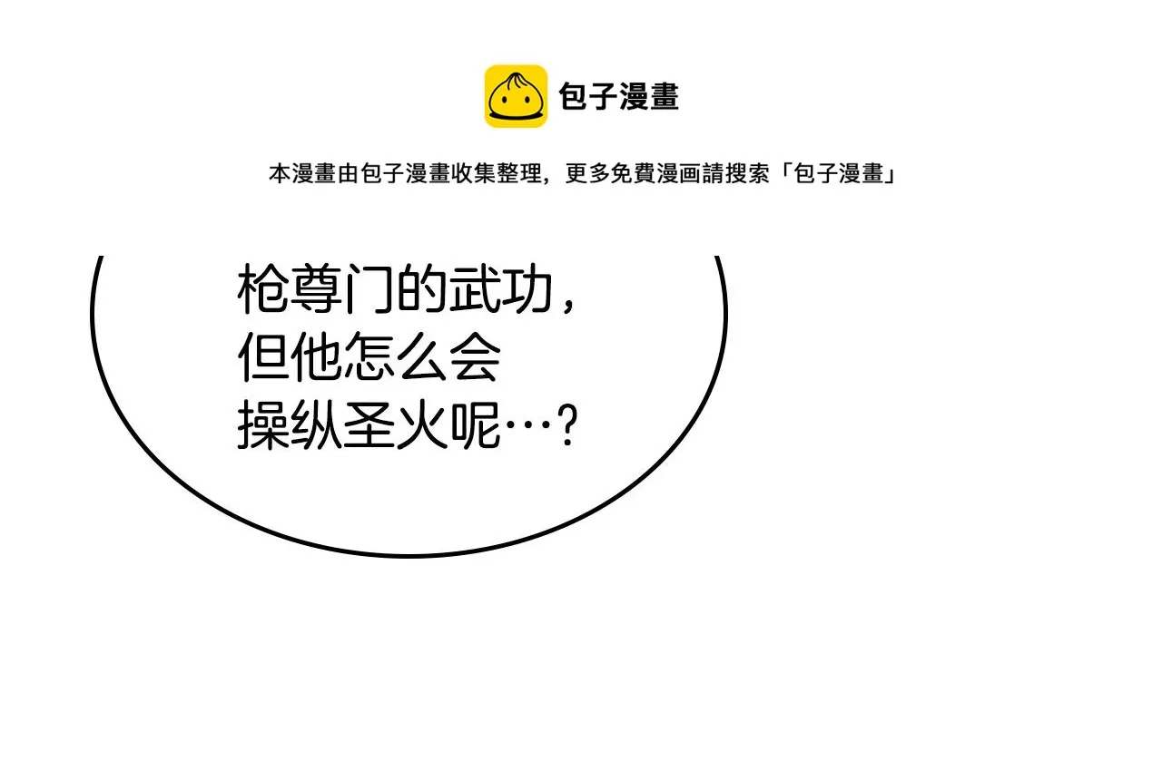 第140话 天魔伏龙 第45页